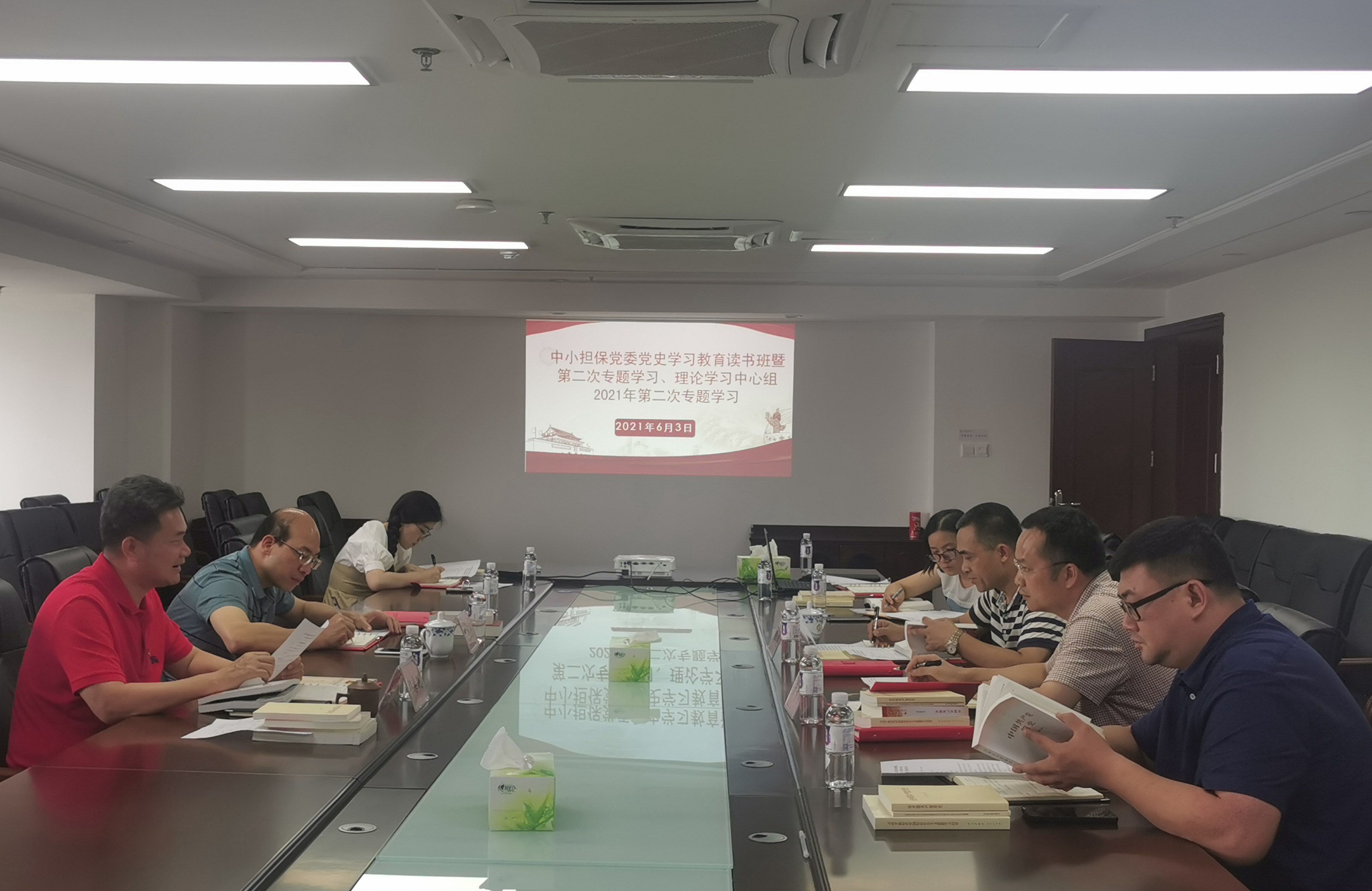 中小擔(dān)保黨委開展黨史學(xué)習(xí)教育讀書班暨第二次專題學(xué)習(xí)、理論學(xué)習(xí)中心組2021年第二次專題學(xué)習(xí)