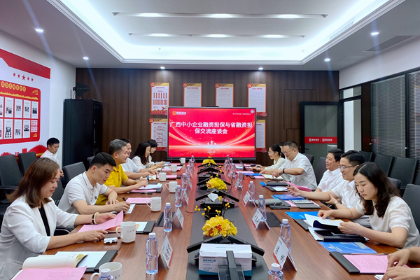 中小擔(dān)保聯(lián)合金投集團(tuán)風(fēng)控部赴武漢、成都等地調(diào)研交流